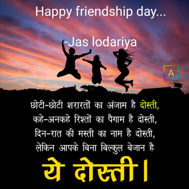 English Shayri by Jas lodariya : 111824177