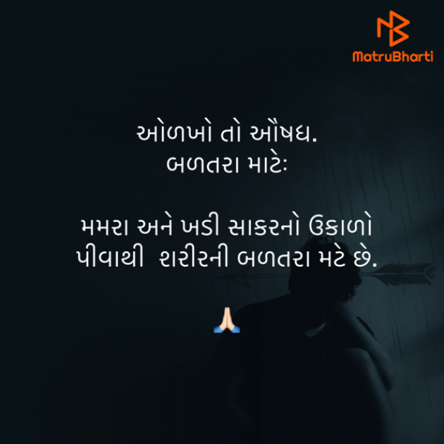 Gujarati Quotes by Umakant : 111824181