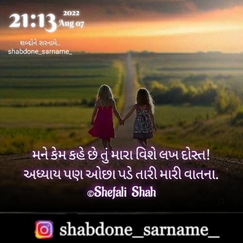 Post by Shefali on 07-Aug-2022 09:19pm