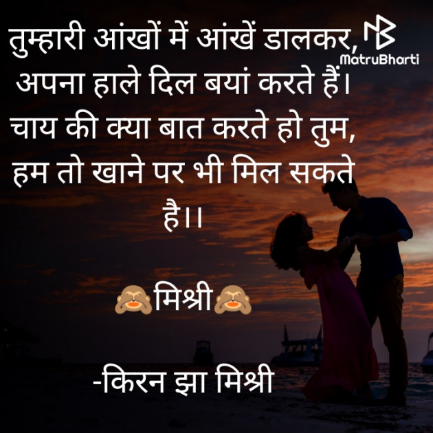 Hindi Shayri by किरन झा मिश्री : 111824217