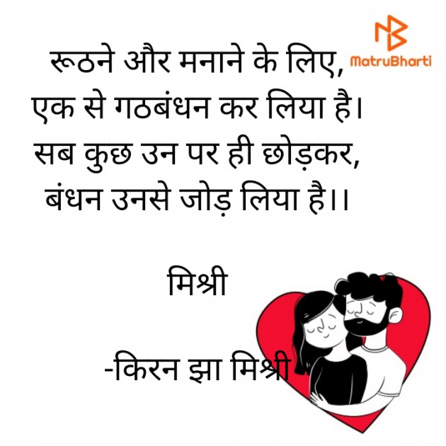 Hindi Shayri by किरन झा मिश्री : 111824222