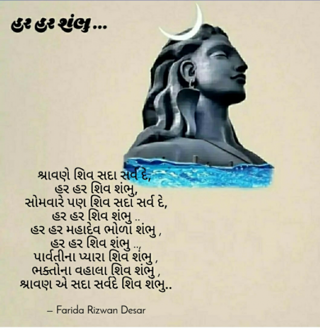 Gujarati Good Morning by Mrs Farida Desar : 111824260