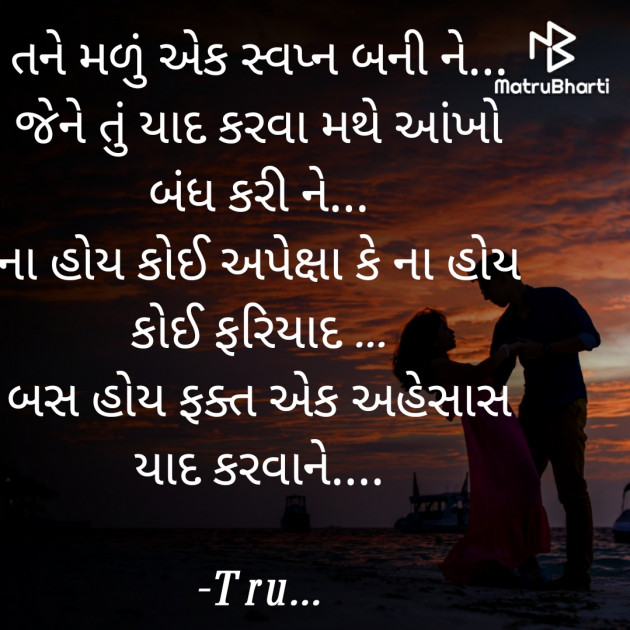 Gujarati Whatsapp-Status by Tru... : 111824266