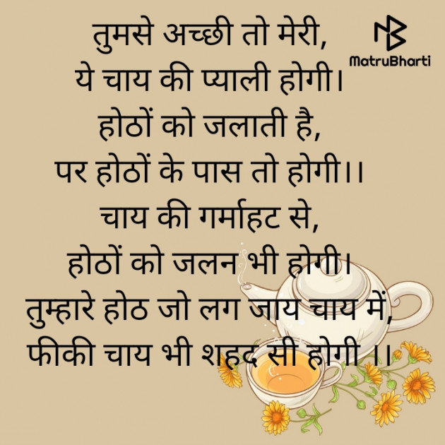 Hindi Shayri by किरन झा मिश्री : 111824301