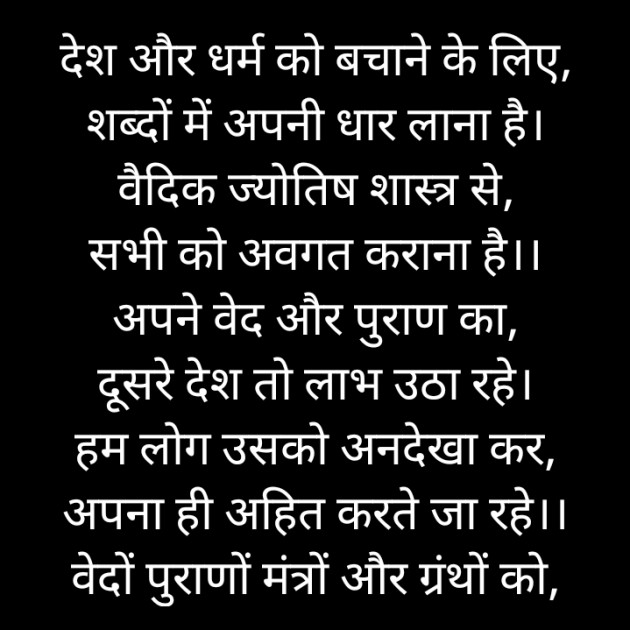 Hindi Motivational by किरन झा मिश्री : 111824320