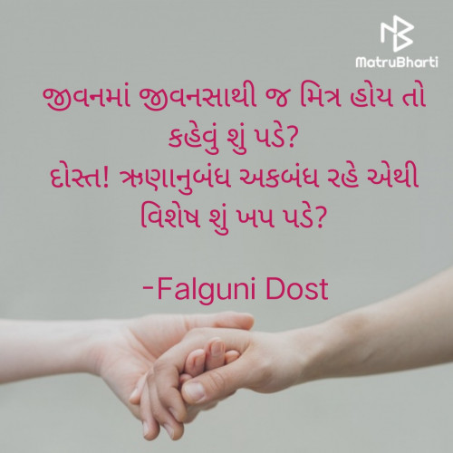 Post by Falguni Dost on 08-Aug-2022 12:29pm