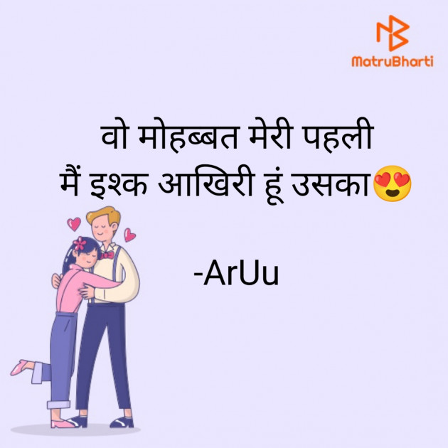 Hindi Whatsapp-Status by ArUu : 111824331