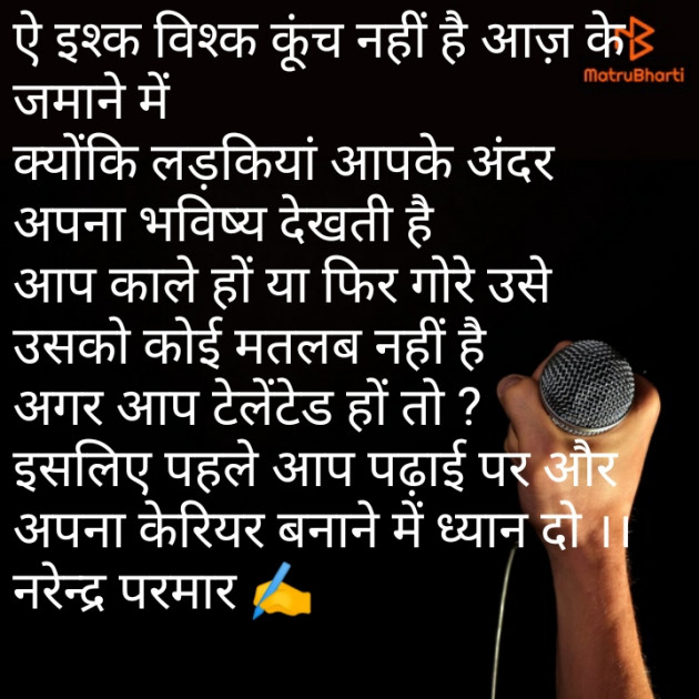 Gujarati Thought by Narendra Parmar : 111824336