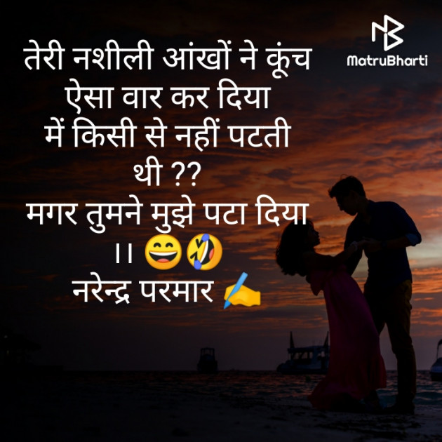 Hindi Shayri by Narendra Parmar : 111824339