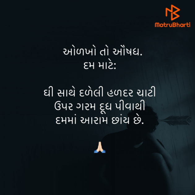 Gujarati Quotes by Umakant : 111824400