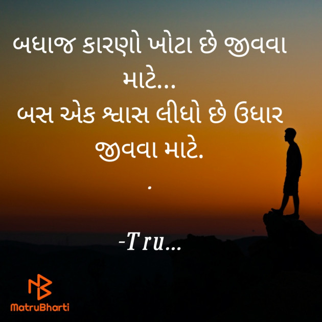 Gujarati Whatsapp-Status by Tru... : 111824453