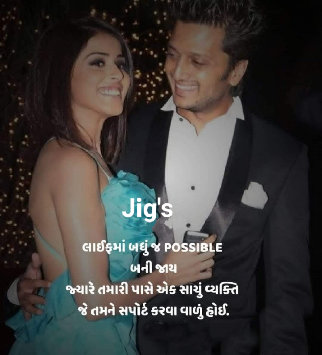 Gujarati Thought by Jigs Hindustani : 111824508