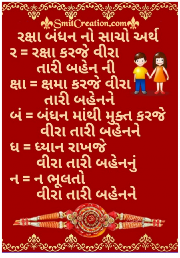 Gujarati Whatsapp-Status by Jas lodariya : 111824518