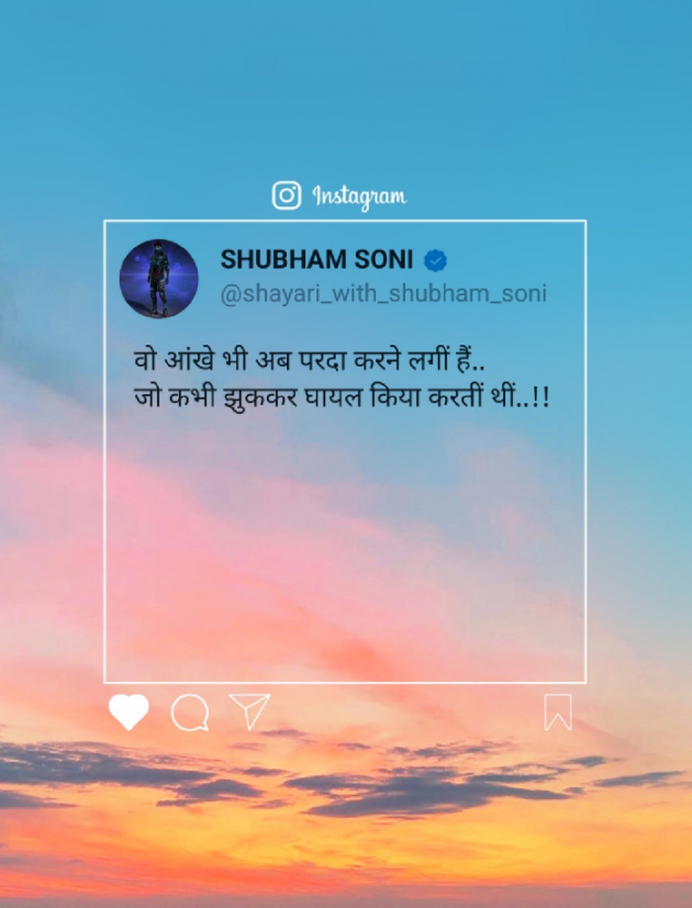 Hindi Shayri by SHUBHAM SONI : 111824522