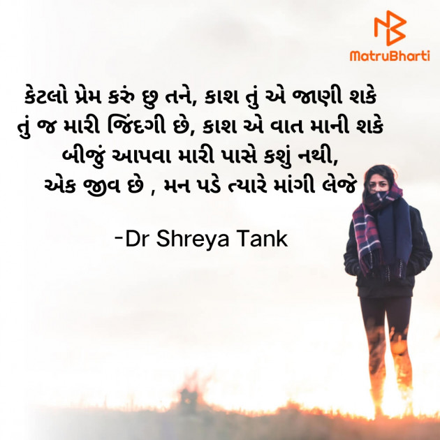 Gujarati Thought by Dr Shreya Tank : 111824536
