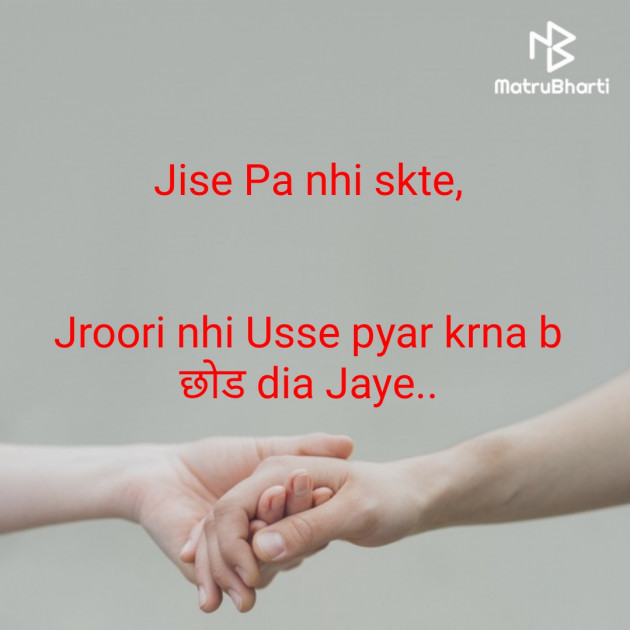 Hindi Shayri by Ravi : 111824542