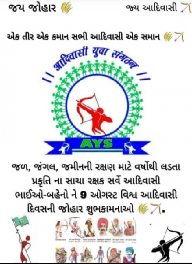 Gujarati Blog by Harsh Parmar : 111824550