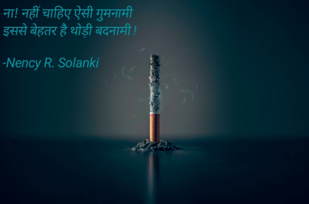 Hindi Shayri by Nency R. Solanki : 111824558