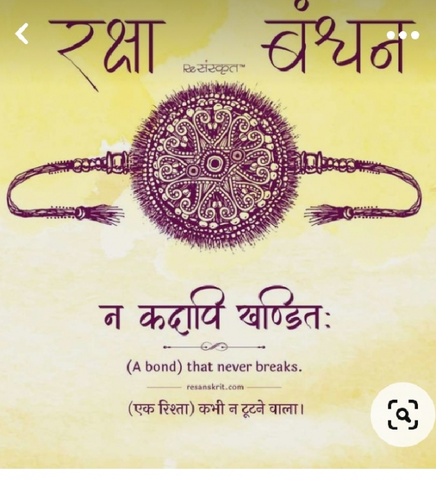 Gujarati Poem by Nayana Viradiya : 111824562