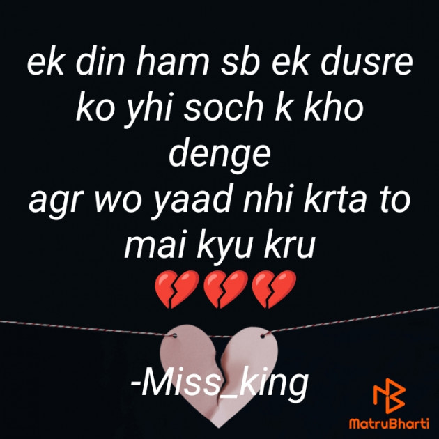 Hindi Shayri by Miss_king : 111824603