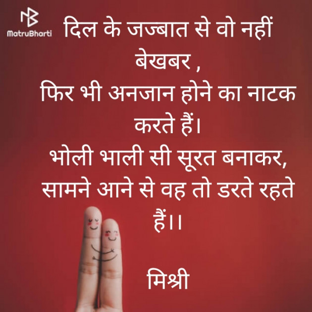 Hindi Shayri by किरन झा मिश्री : 111824637