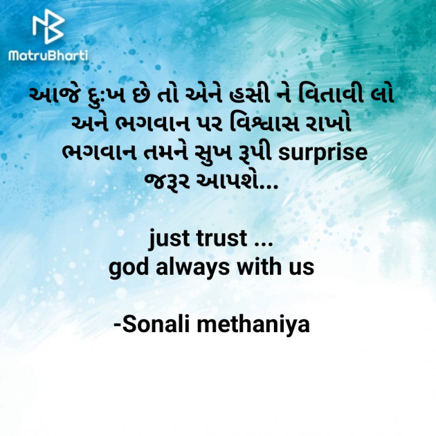 Gujarati Motivational by Sonali methaniya : 111824639