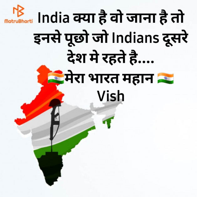 Gujarati Thought by Vish : 111824661