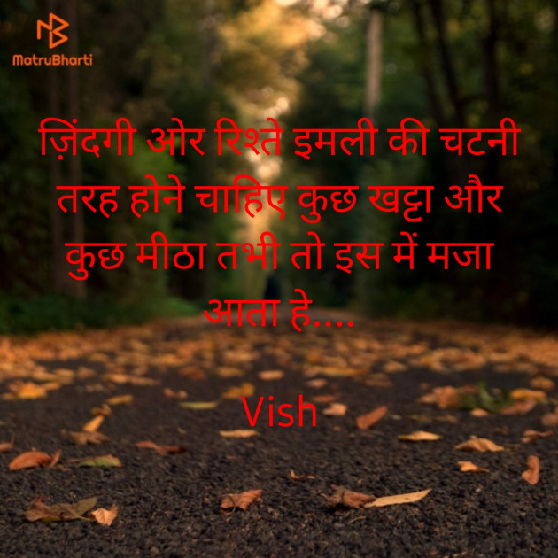 Gujarati Thought by Vish : 111824660