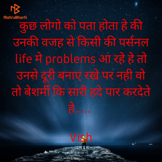 Gujarati Thought by Vish : 111806231