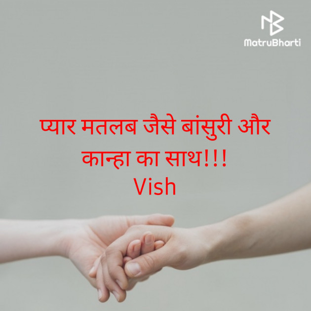 Gujarati Thought by Vish : 111822942