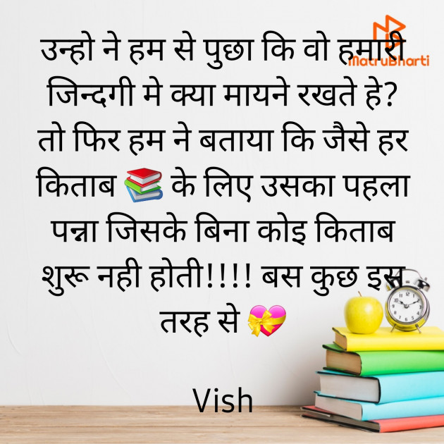 Gujarati Thought by Vish : 111822905