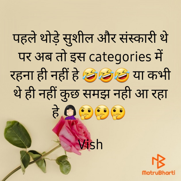 Gujarati Thought by Vish : 111821324