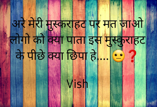 Gujarati Thought by Vish : 111806435