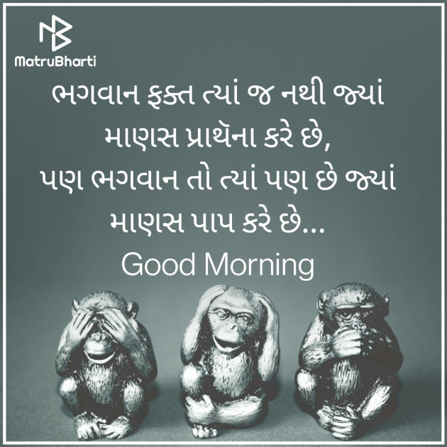 Gujarati Good Morning by Nirav Devani : 111824689