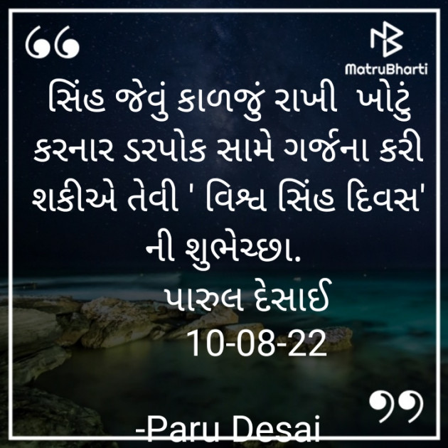Gujarati Whatsapp-Status by Paru Desai : 111824695