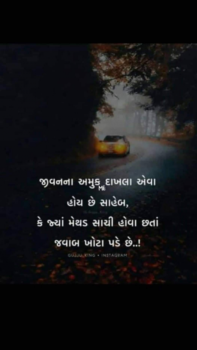 Gujarati Whatsapp-Status by Parag Gandhi : 111824696