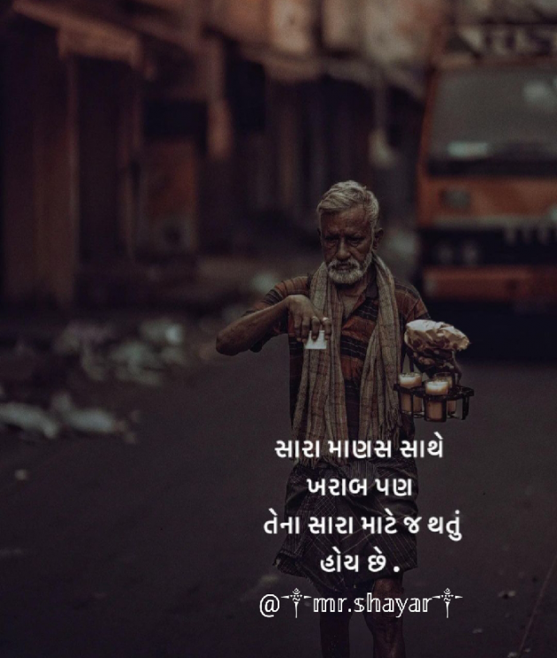 Gujarati Motivational by Mehul Kumar : 111824710