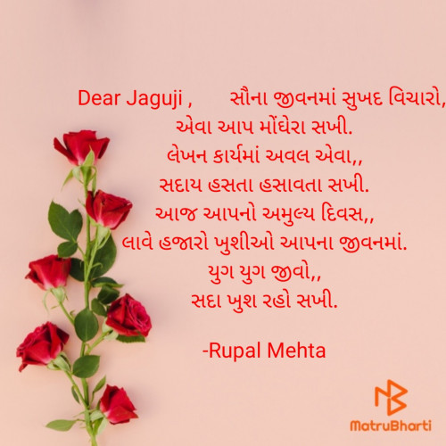 Post by Rupal Mehta on 10-Aug-2022 10:37am