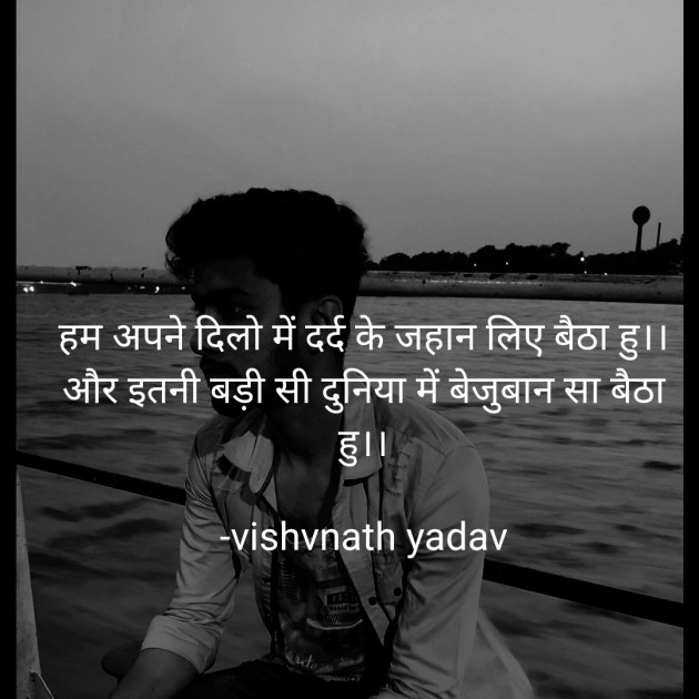 Hindi Quotes by vishvnath yadav : 111824770