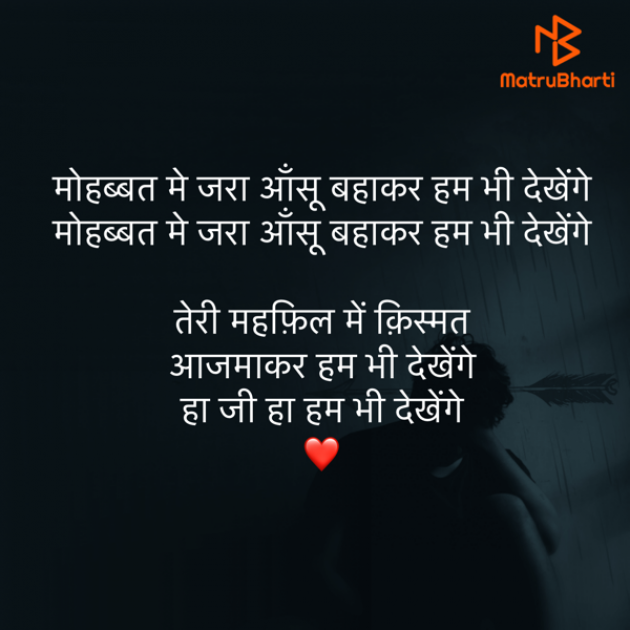 Hindi Shayri by Umakant : 111824771