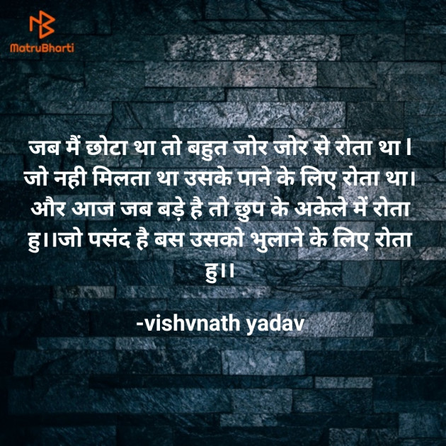 Hindi Quotes by vishvnath yadav : 111824772