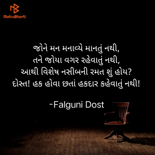 Post by Falguni Dost on 10-Aug-2022 07:13pm