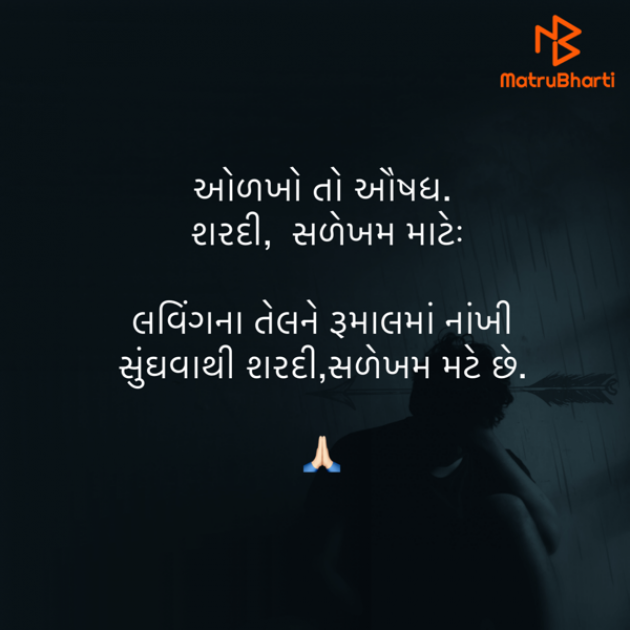 Gujarati Quotes by Umakant : 111824784