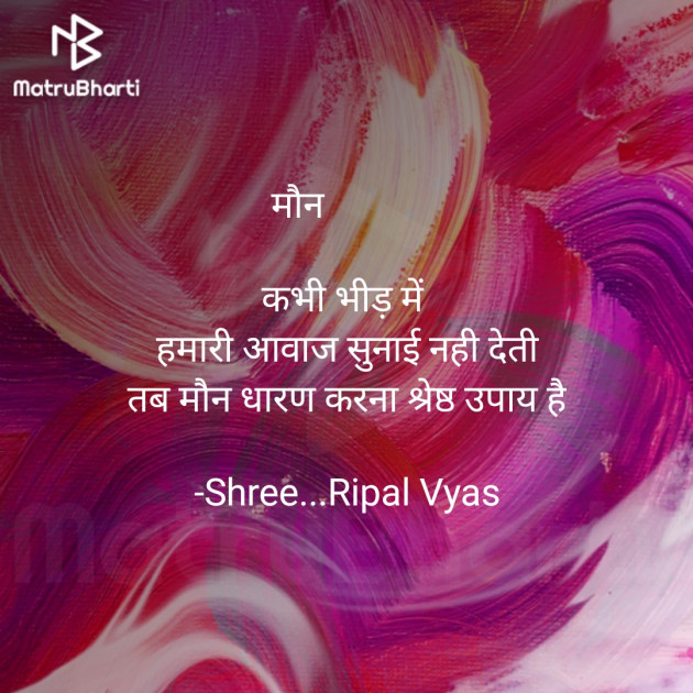 Hindi Quotes by Shree...Ripal Vyas : 111824789