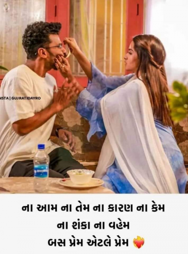 Gujarati Romance by Jigs Hindustani : 111824821