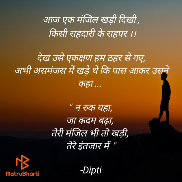 Hindi Motivational by Dipti : 111824823