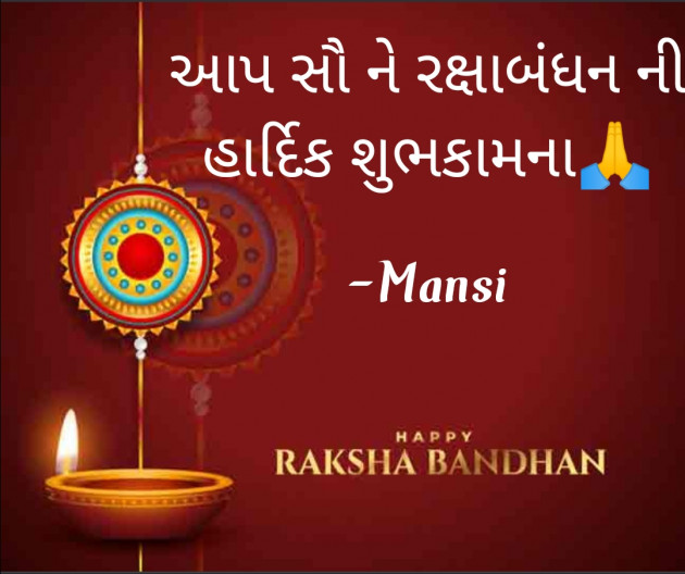 Gujarati Thought by Mansi : 111824836