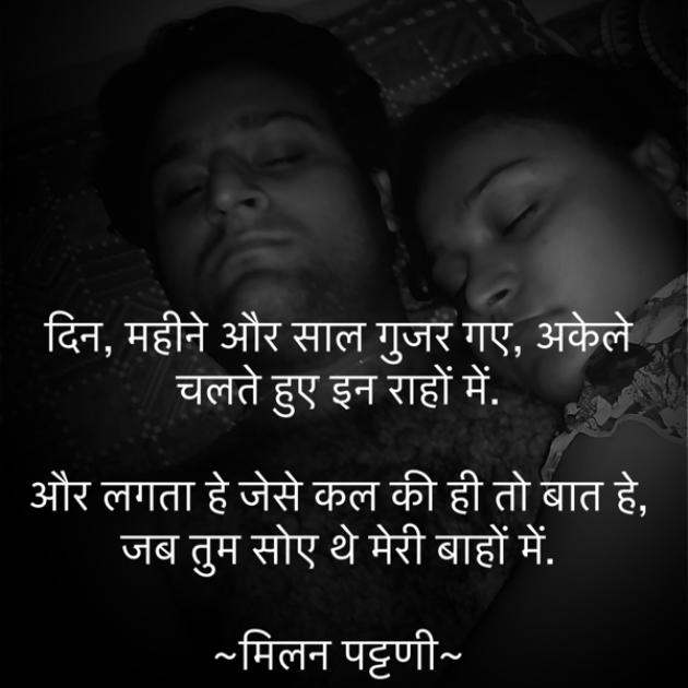 Hindi Shayri by Milan : 111824839