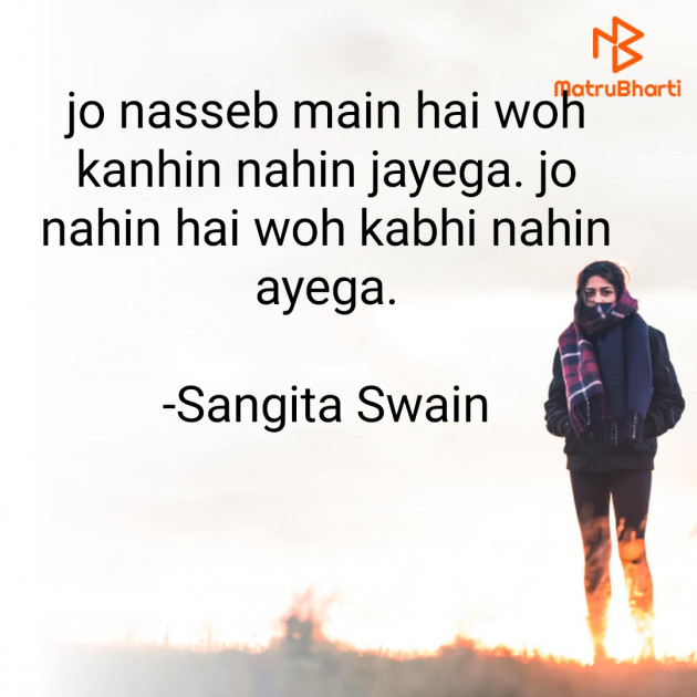 Hindi Quotes by Sangita : 111824855