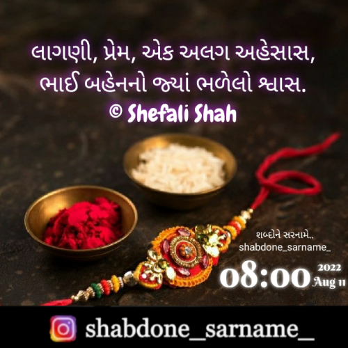 Post by Shefali on 11-Aug-2022 08:03am